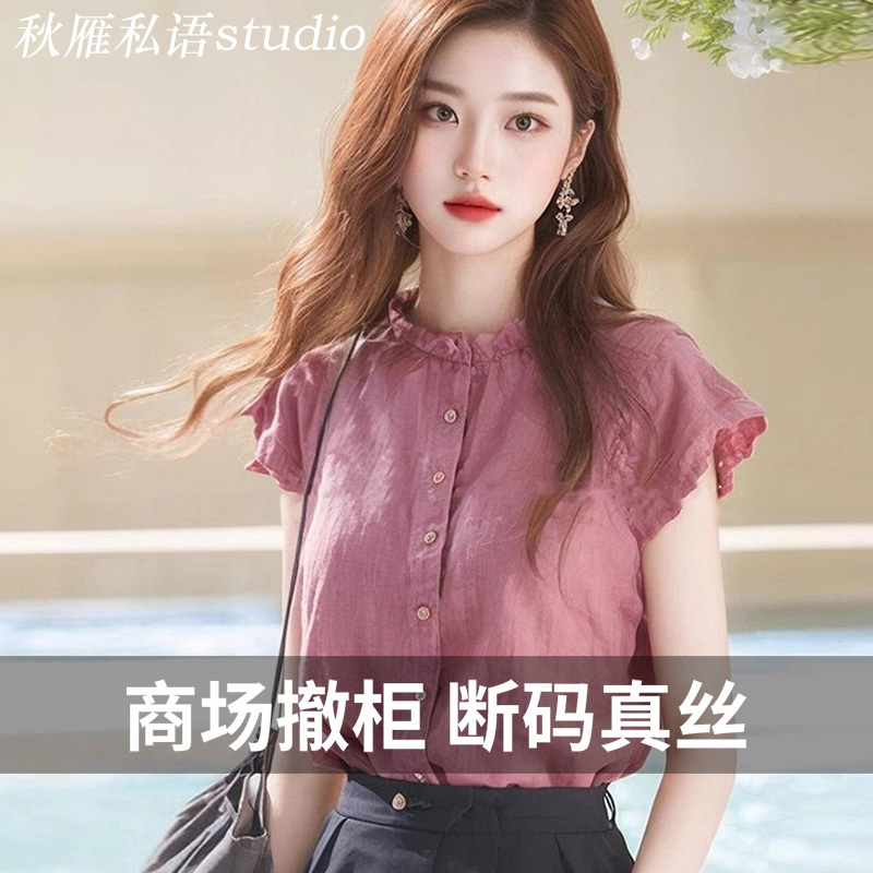2026 New Silk Shirt with Ruffled Edges, Mulberry Silk Top for Women, Summer New Thin Style, Stunning and Beautiful Short-Sleeved Shirt