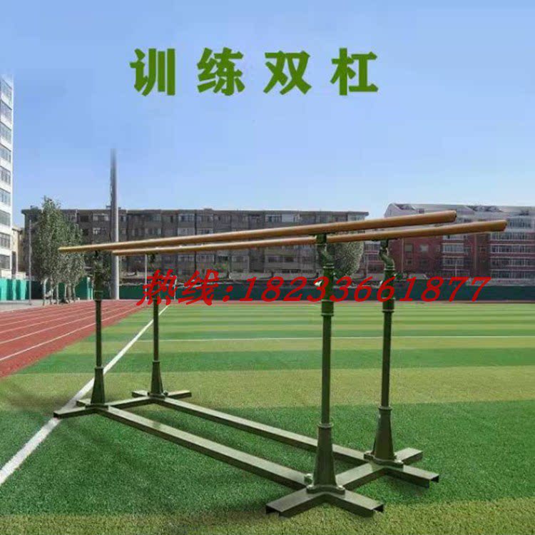 Outdoor Training Single Double Bar Outdoor Movable Single Double Bar Primary And Secondary School Competitions Military Training Cast Iron Single Double Bar