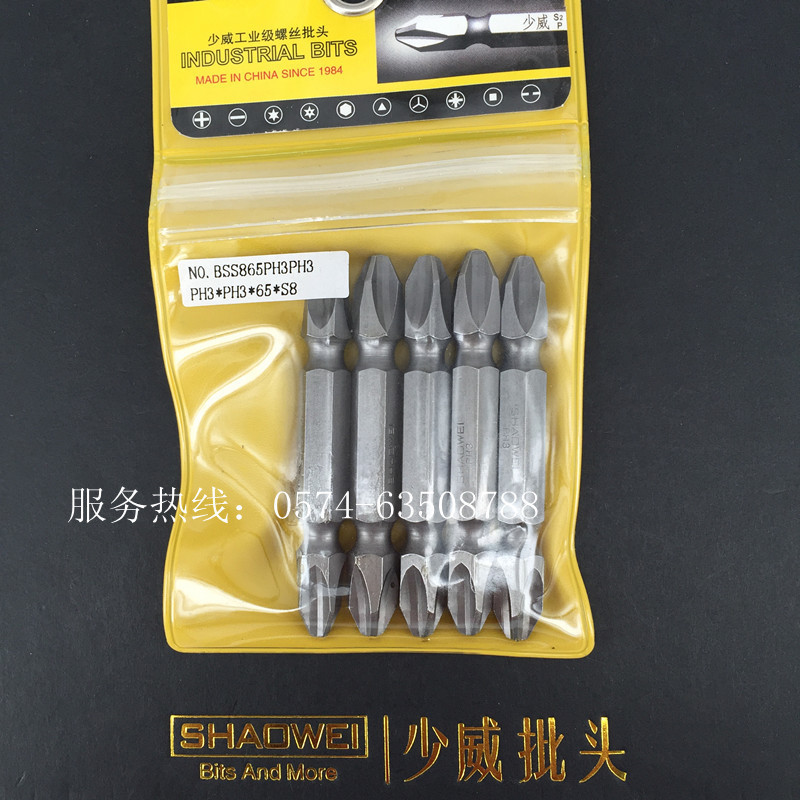 SHAOWEI Shaowei] 8MM series double-headed cross-shaped impact batch screwdriver head (nozzle) imported cutter head