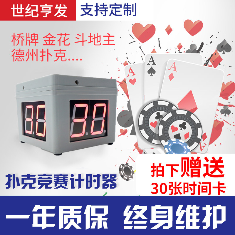 (Century Hengfa) New Texas Hold'em event dedicated timer remote control black and white