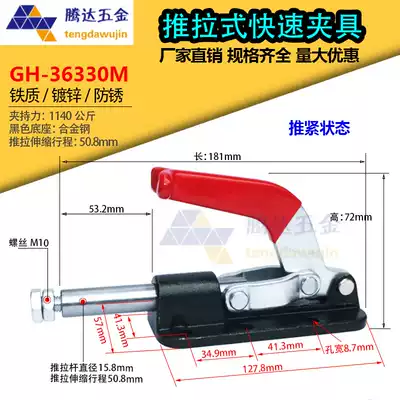 Fast fixture Push-pull HS CH GH30607M 36330M Lathe bed welding fixture Hand clamp push pliers