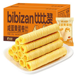 比比赞.咸蛋黄鸡蛋卷245g/箱