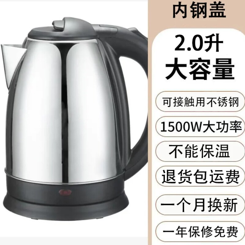 【金币11.68】万利达电热水壶2.L大容量