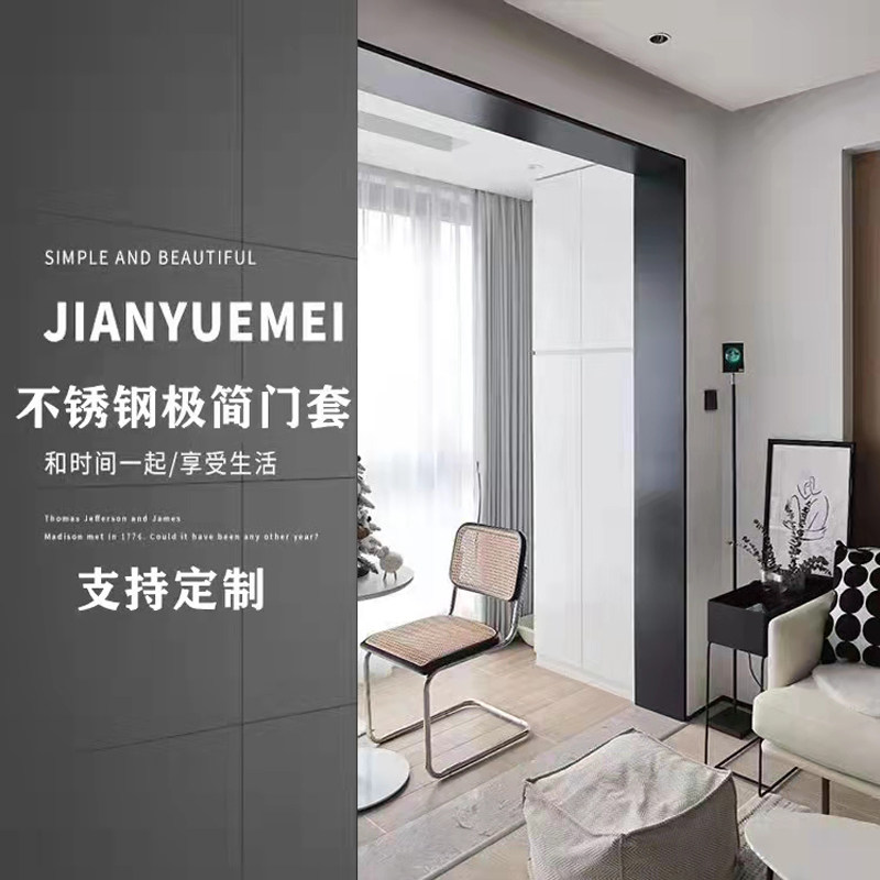 Stainless steel door cover with extremely narrow edging Custom 304 black titanium gold matte minimalist balcony elevator pass door frame window cover