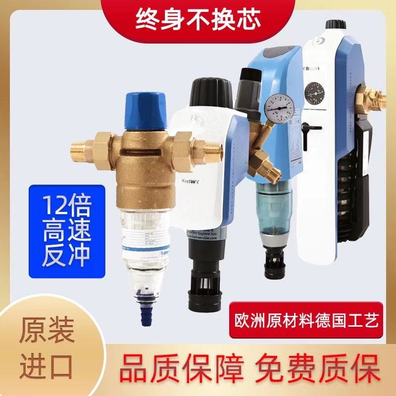 BWT Beishi German Water Purifier Imported Backwash Pre-filter Tap Water Household Water Purifier