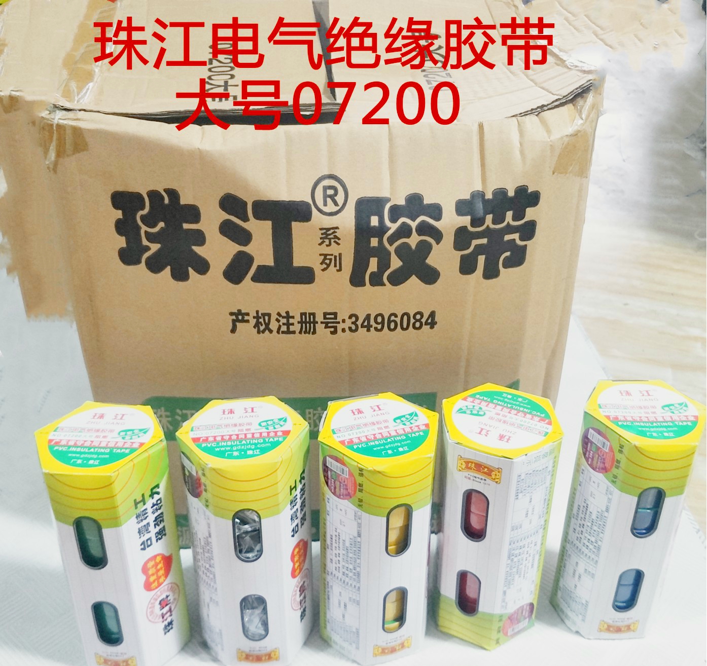 Pearl River brand PVC electrical insulation tape large 07200 electrical adhesive tape 10 rolls of red, yellow, blue and green black adhesive tape