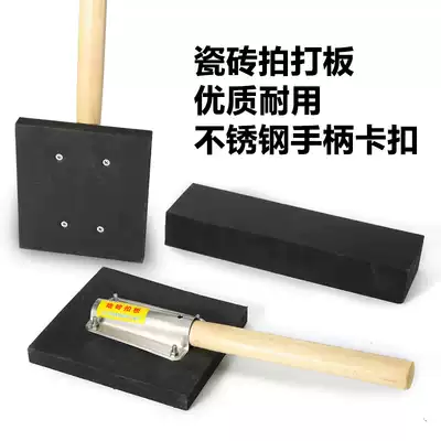 Tile floor tile paving slapping board tool Floor tile wall tile tool Tile artifact Rubber clapping board Floor tile