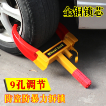 Car tire lock thickened lock car wheel lock car anti-theft car lock special lock lock car lock