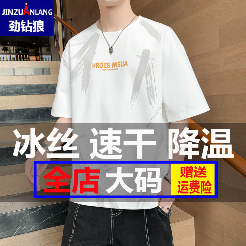 Jinzuan Wolf Plus Size Ice Silk Short Sleeve T-Shirt for Men, Summer Thin Style, Trendy Loose Quick-Dry Tee Top Jinzuan Wolf Plus Size Ice Silk Short Sleeve T-Shirt for Men, Summer Thin Style, Trendy Loose Quick-Dry Tee Top
