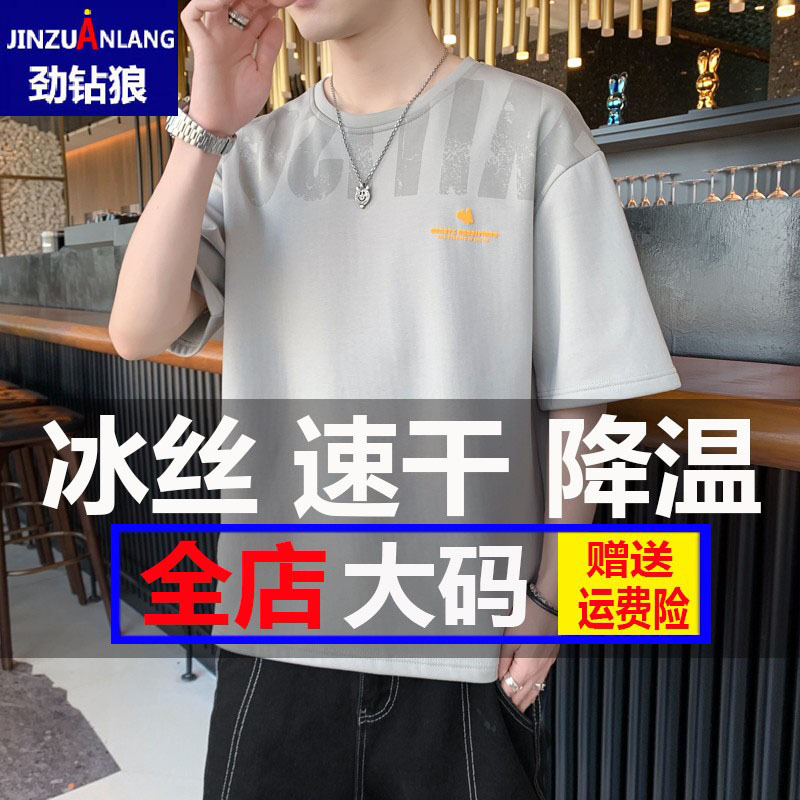 Jinzuan Wolf Plus Size Short Sleeve T-Shirt for Men, Loose Fit, Ice Silk, Casual Round Neck, Half Sleeve, Large Belly, Extra Large Size Men's Clothing Jinzuan Wolf Plus Size Short Sleeve T-Shirt for Men, Loose Fit, Ice Silk, Casual Round Neck, Half Sleeve, Large Belly, Extra Large Size Men's Clothing