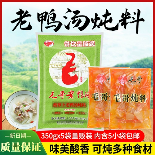 Аутентичный Чунцин Маогэ, кислая редька, утиный суп, тушеное мясо, 1,75 кг, кейтеринг, прозрачный суп, горячий горшок, основа для супа, тушеное мясо, приправа