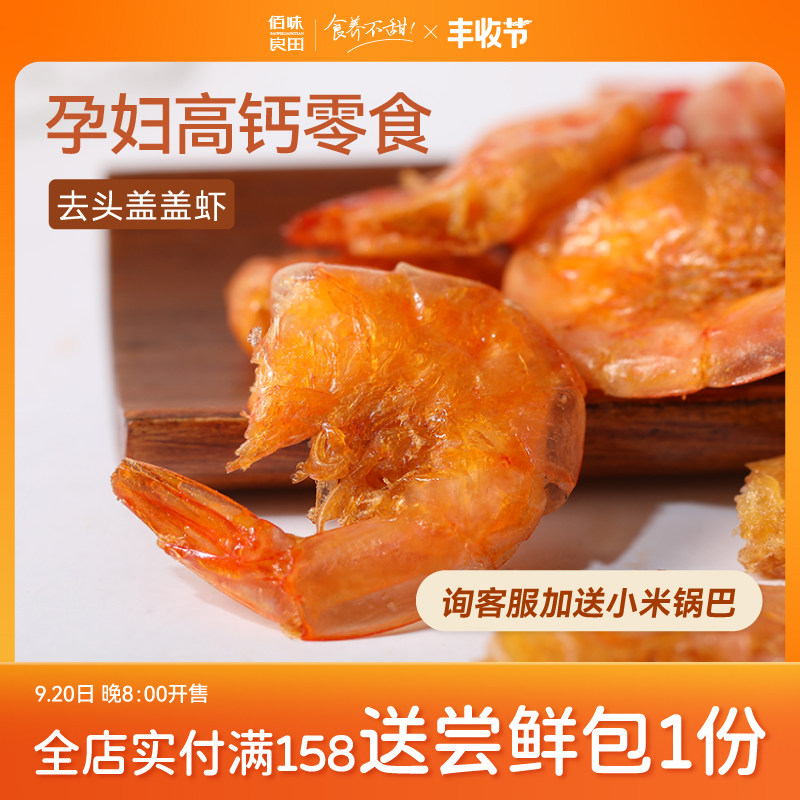 Pregnant women's snacks, craving snacks, nutrition, pregnancy, dried shrimp, ready-to-eat, crispy shrimp, crispy snack food, dry food