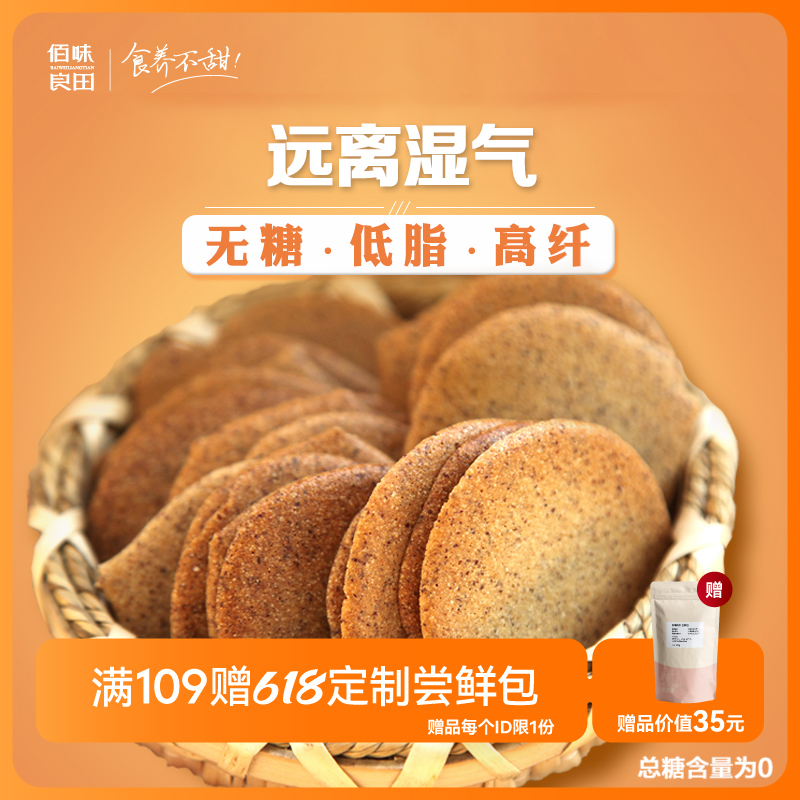 Sugar-free snacks Low sugar food Healthy low fat calorie biscuit red bean barley cake sugar friend zero barley wet cake coarse grain