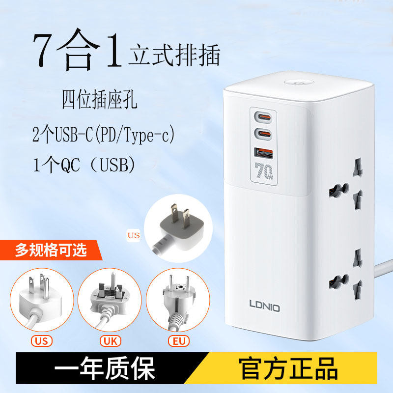 LDNIO製電源タップ。4つのコンセント、PD70W急速充電、QCフラッシュ充電アダプター、USB BCポートを備えたデスクトップ型電源タップ。