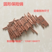 Sales GL-5P boiler grate reducer Insurance pin reducer Anti-overload safety pin insurance rod reducer