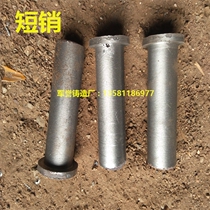 Short pin slag remover short pin scraper short pin boiler accessories latch high quality spot manufacturers sales
