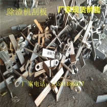 Accessories Heavy Frame Chain Scum Machine Cross Squeegee Heavy Squeegee Heavy Frame Chain Frame Manufacturer Sales