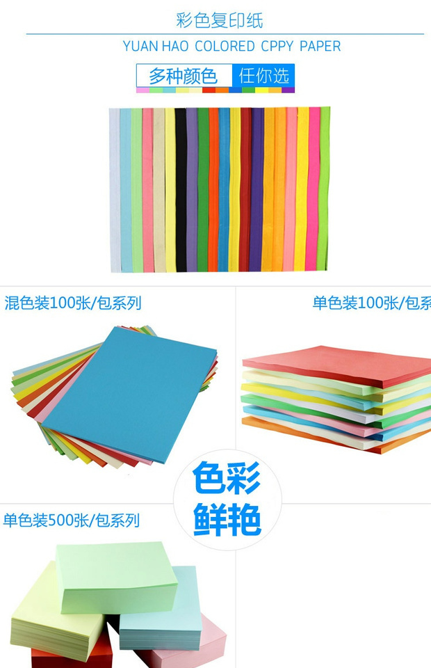 Giấy màu sao chép giấy màu a4 giấy màu hồng cắt giấy văn phòng 80 g 500 trẻ em origami thủ công