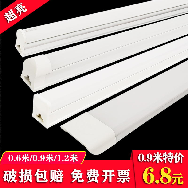 Ultra-bright LED lighting tube t80 9 m fluorescent light full set t5 all-in-one home 60cm strip lamp 40W Dormitory Lights