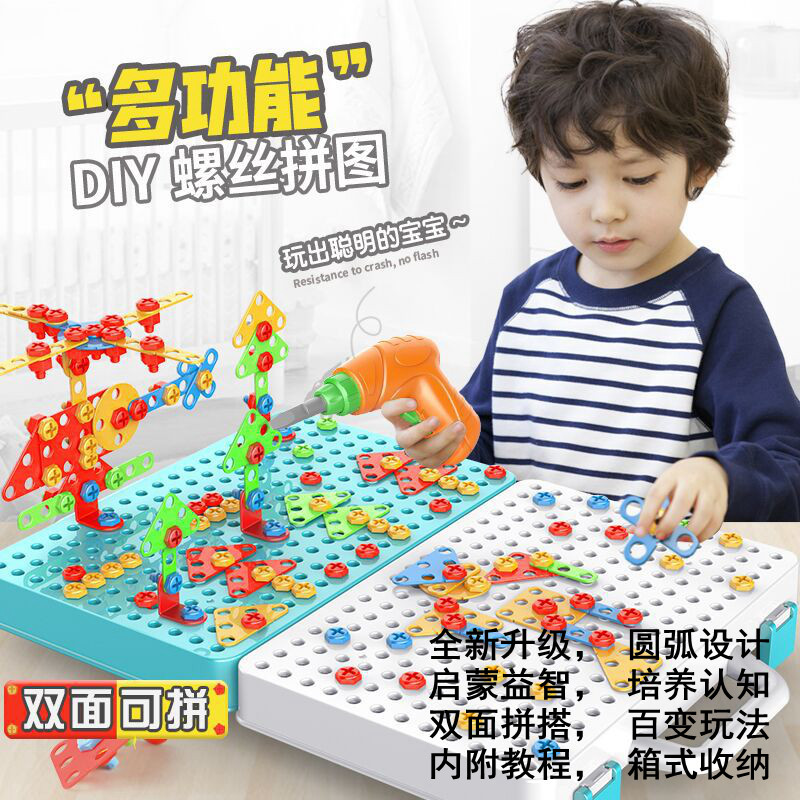 Child screw Screws Toy Electric Drill Kit Hands-on to assemble Puzzle Boy Nut Building Blocks Combined Puzzle