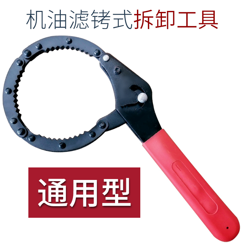 Automotive Oil Filter Cartridge Wrench Special Tool Pickup truck Disassembly Filter Unloader Filter Gg Universal Maintenance Versatile