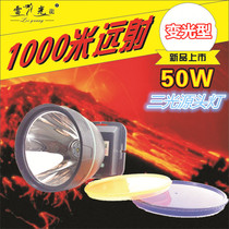 Lei Guanglong three light source LED headlight strong light long-range mining lamp night fishing lamp 50W head-mounted search light charging lamp