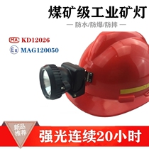 Downhole special explosion-proof headlamp white waterproof mining cap light LED strong light rechargeable lithium iron hook industrial and mining headlamp