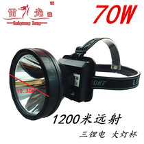 Thunder Dragon super 70W fishing headlight strong light lithium long-range rechargeable led night fishing mine light headlight flashlight