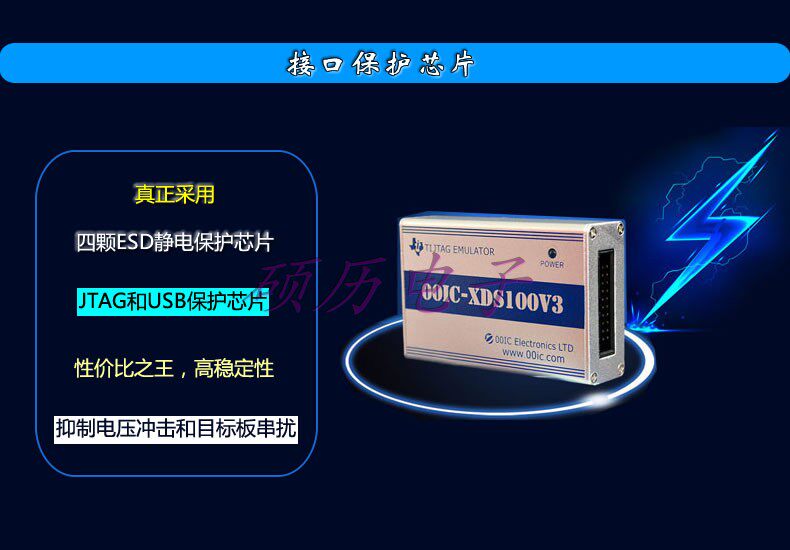 XDS100V3 emulator Electrostatic protection TI DSP burn CCS5 6 7 XP WIN7 8 10