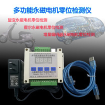  Resolver decoding Hall sine wave motor zero detector Permanent magnet synchronous motor zero detection