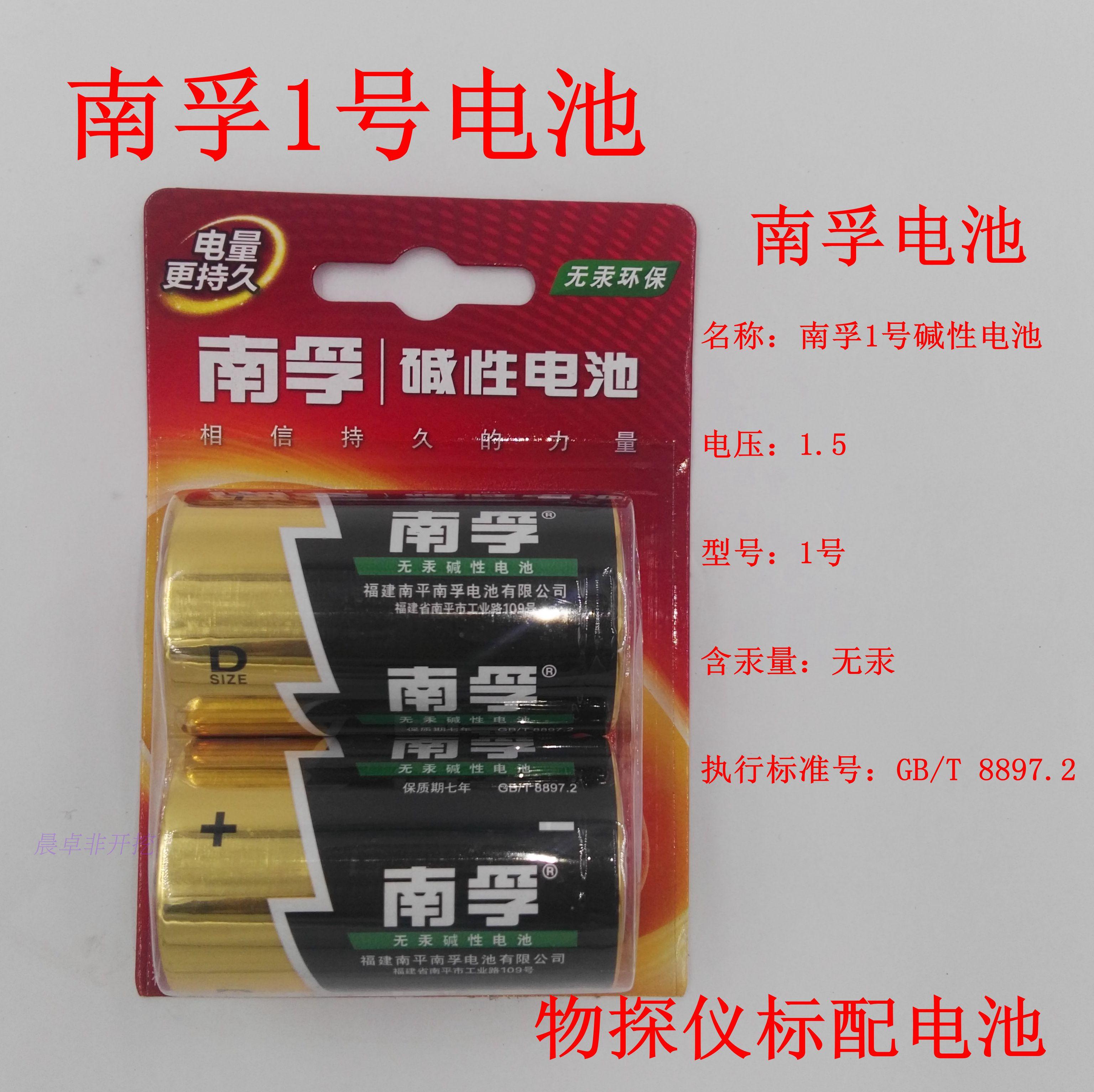 Nanfu 1 Number of batteries Large Number 1 5V Alkalis LR20 Durable Gas Furnace Water Heater Exploiters Apply Power