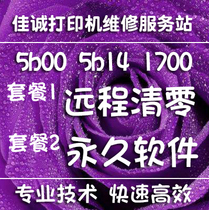 Canon G1800 G2800 G3800 G1000 G2000 G3000 IB4070 Software Reset Printer