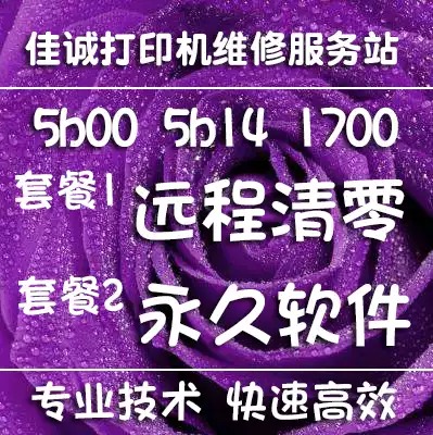 Canon TS9000 8000 6000 5000 G4000 G3000 G2000 G1000 cleared software