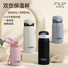 【梵施家品】316不锈钢保温杯360ml