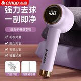 【粘剃二合一】志高毛球修剪器剃毛器 券后19.9元包邮