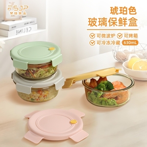 梵施家品630ml玻璃饭盒可微波炉加热