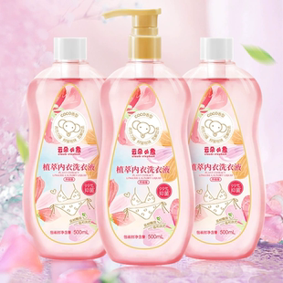 【云朵小象】内衣洗衣液500ml*3