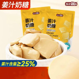 盐津铺子 姜汁奶糖45g（约10颗） 券后6.9元包邮（450g装37.9元）