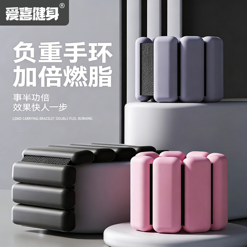 Ouyang Chunxiao's Weight-Bearing Wristband for Fitness, Adjustable Arm and Ankle Weights, Invisible Training, Detachable, Compact Silicone Magnetic Attachment
