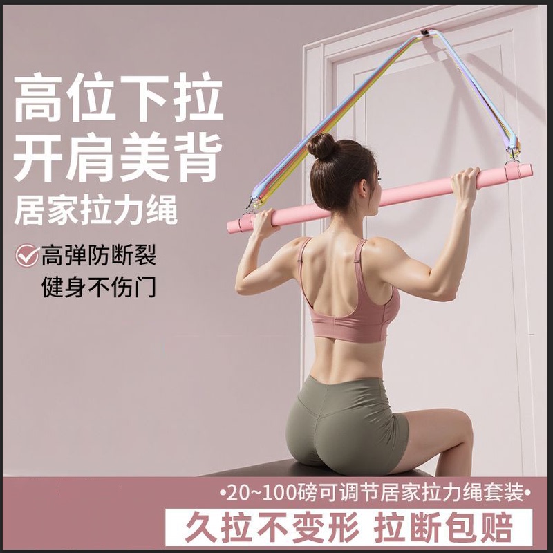 Pilates Bar for Back Exercises, Deep Squats, Peach-Shaped Buttocks, Fitness Yoga Stick, Home-Use Resistance Equipment, 11-Piece Set with Resistance Rods and Ropes