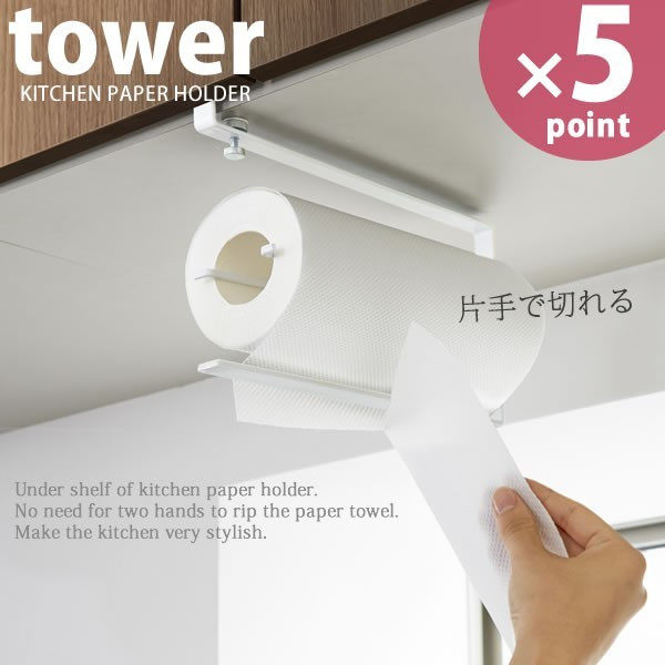 Yamazaki Industrial yamazaki Barrier Paper Towel Rack Whole Cabinet Hanging Roll Toilet Paper Rack Black & White Small Fresher Series Tower