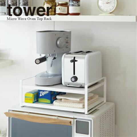 Japan's Yamazaki Industrial yamazaki MICROWAVE OVEN SHELF KITCHEN 2 FLOOR FLOOR HOME FREE STILETTO SHELF