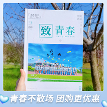 Graduation Memorial Customized Classmates' Record Party Print Photo Album Making Kindergarten Elementary Secondary University Class