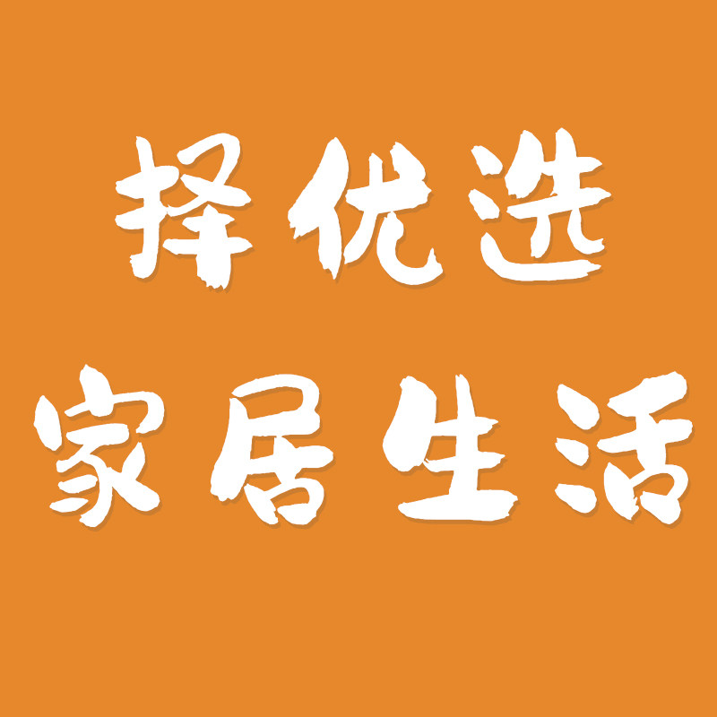 择优选家居生活的LOGO