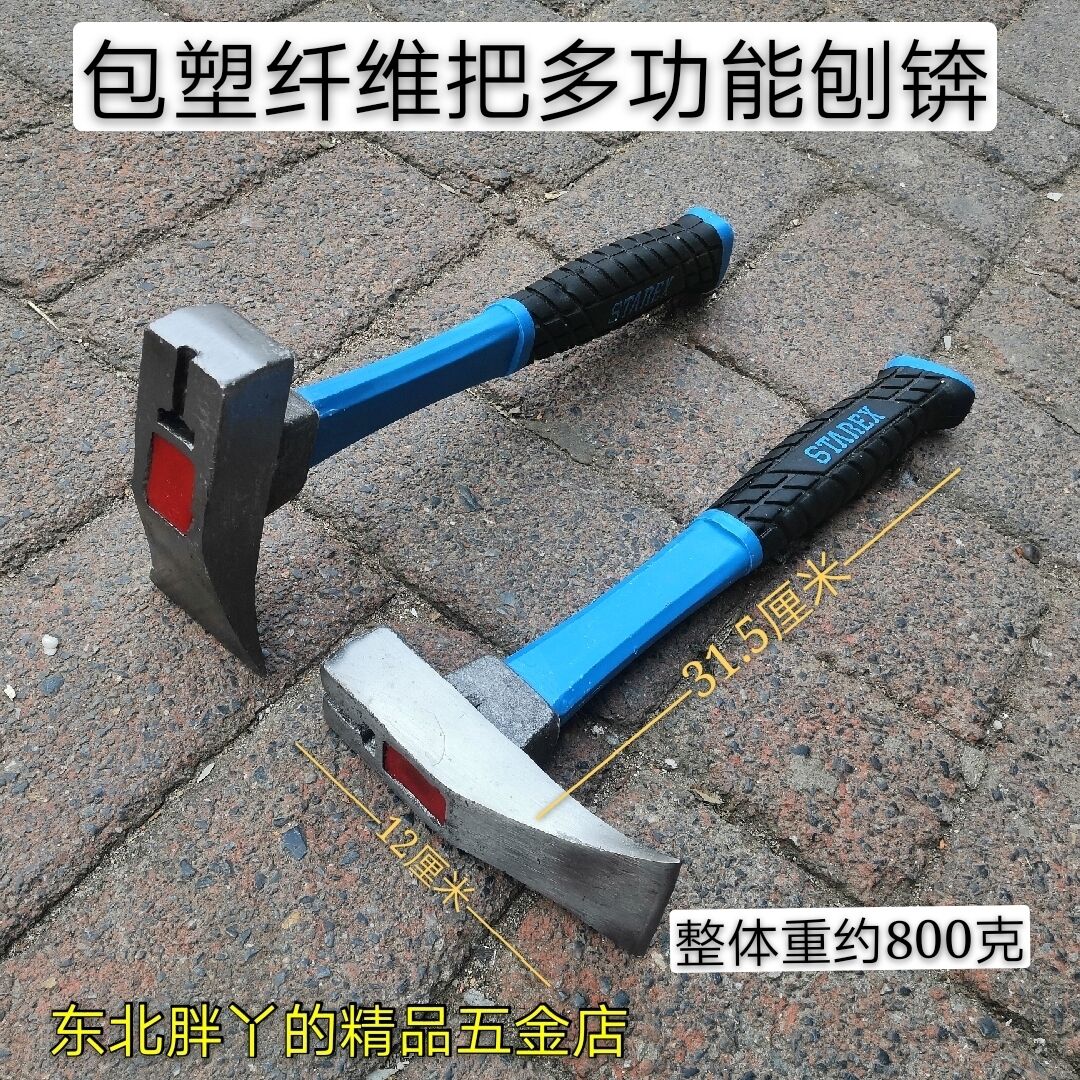 Planer Axe Fiber Handle Anti-slip handle Anti-vibration handle Carbon steel Planer Shovel Planer Brick Tile Tool