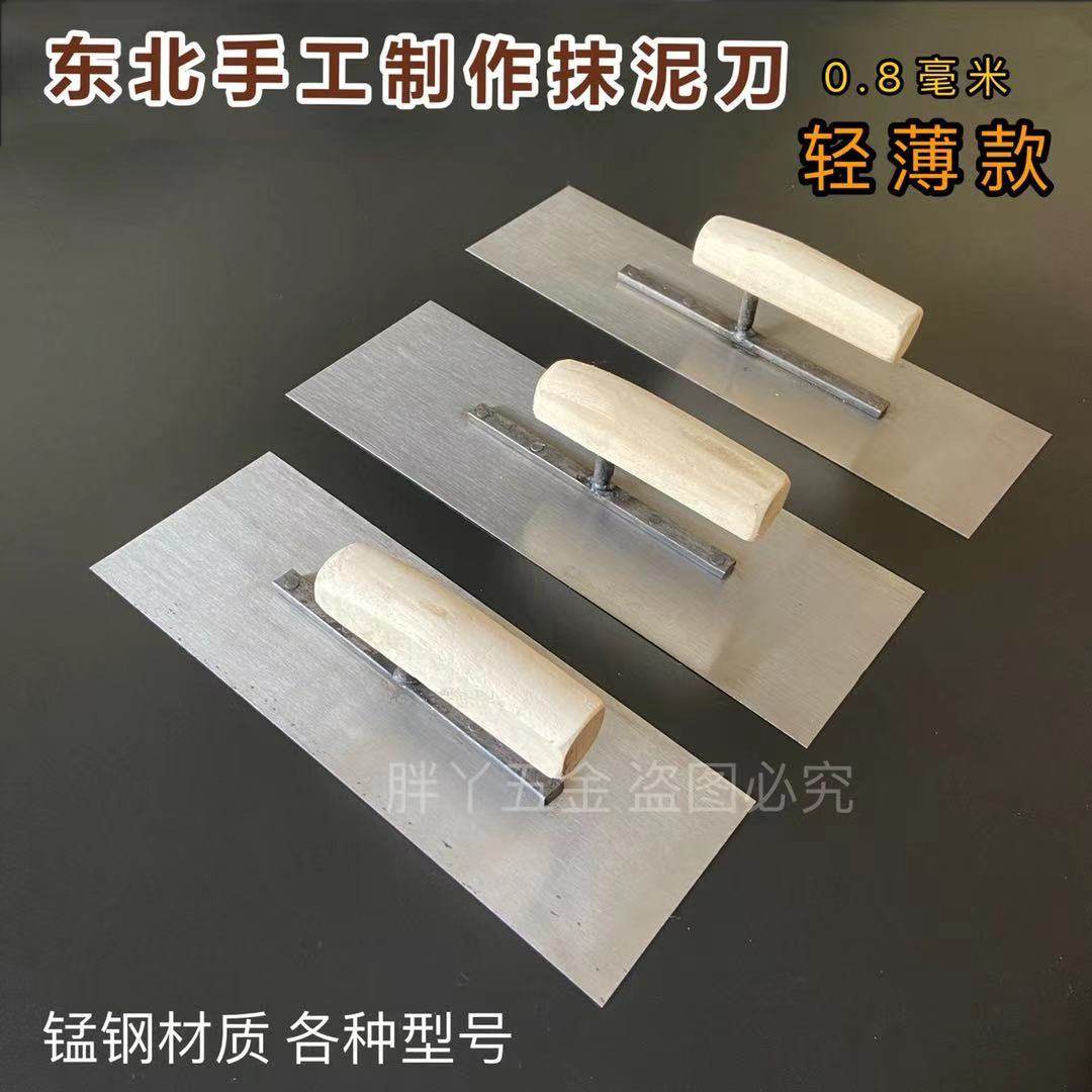 The trowel light and thin trowel manual masonry trowel batch wall plastering manganese steel labor-saving northeast hand trowel