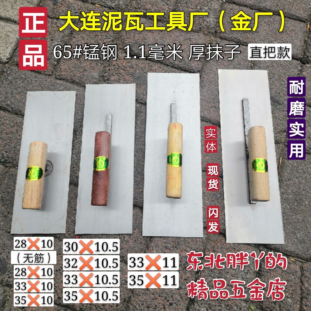 Northeast Dalian Gold Factory Thick Sheet Steel Mud Tile Work Wipe Sub square-head smear tile tool
