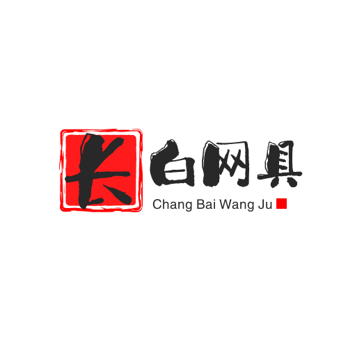 长白网具批发商城的LOGO