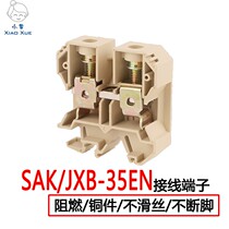 Wiring terminals SAK-35EN Current terminals Combined terminals DIN Carrail terminals row TS35 rail terminals