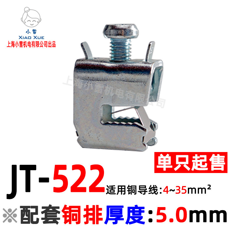 Copper wire terminal JT-522 Copper wire connector clamp Copper rows without punching terminal Venar 01285